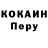 COCAIN 97% Potap Seryukov