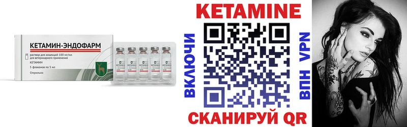КЕТАМИН VHQ  Чишмы 