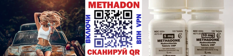 Метадон VHQ  где купить наркоту  Чишмы 
